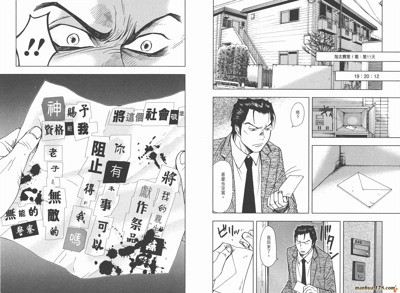 暗黑对决第2卷图