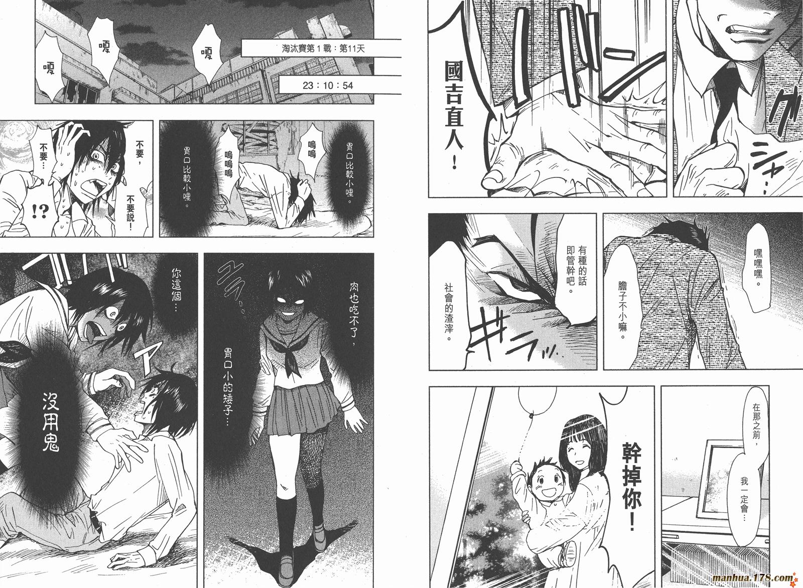 暗黑对决第2卷图