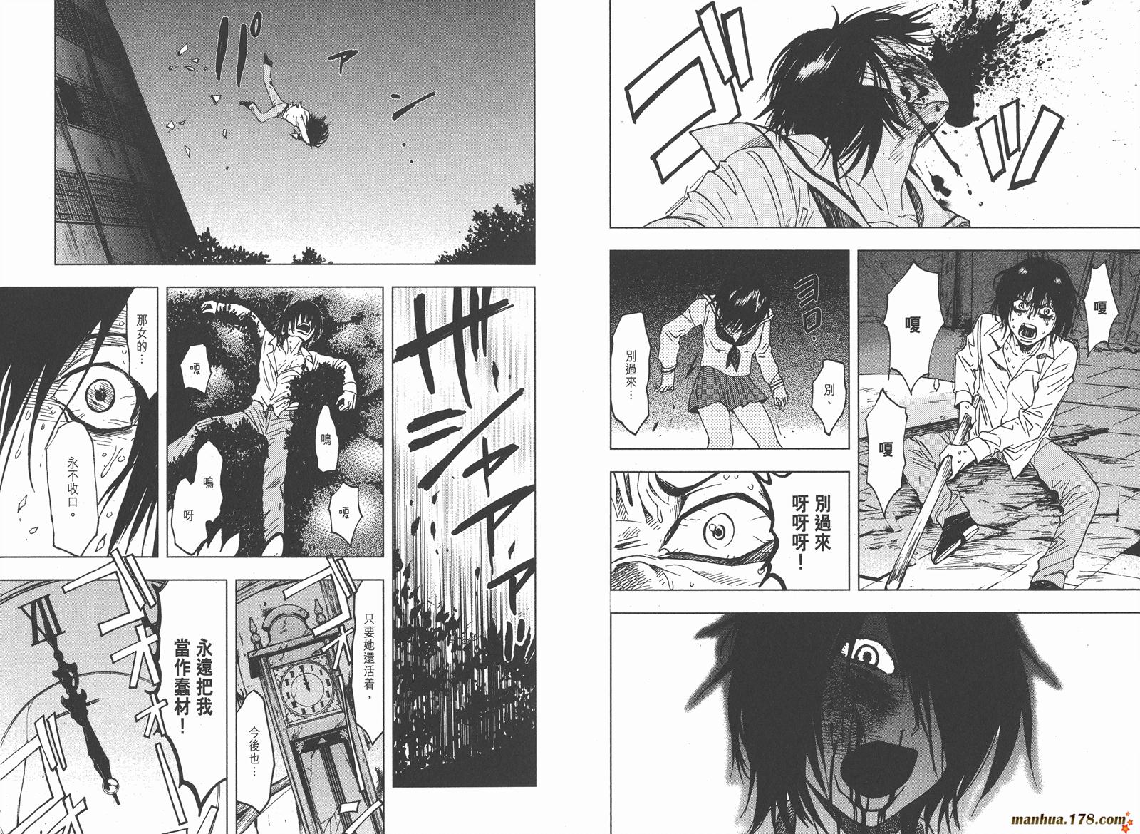 暗黑对决第2卷图