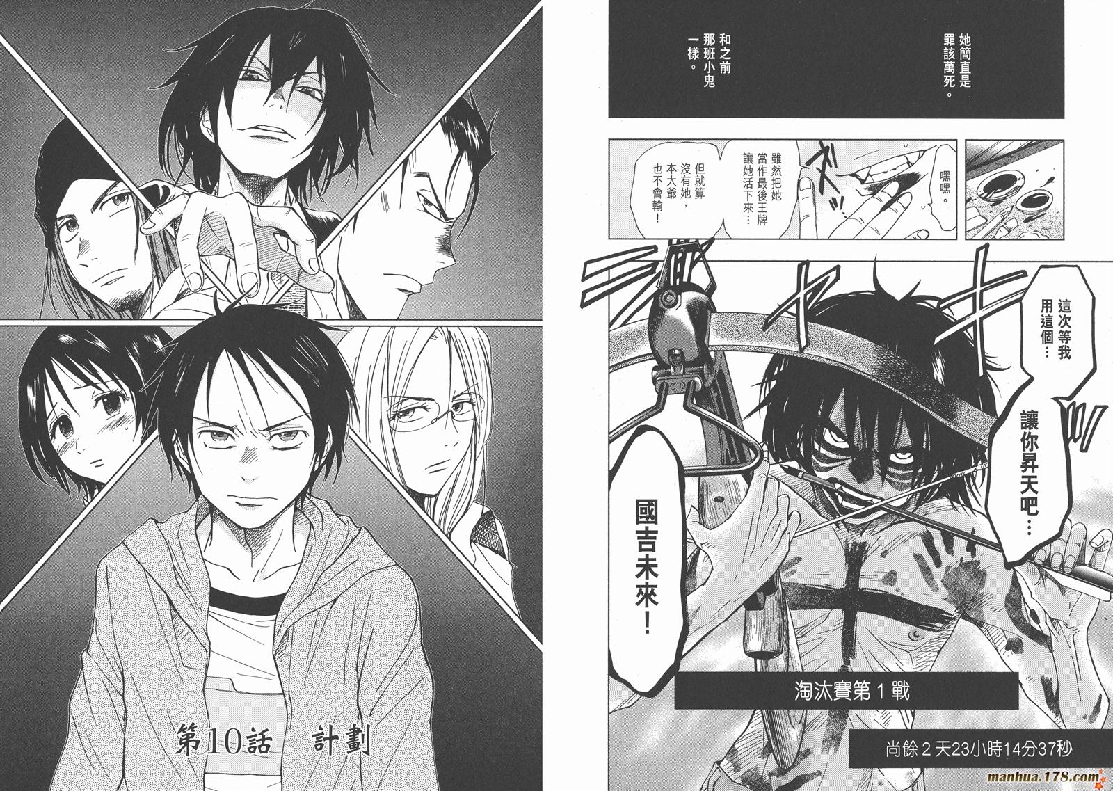 暗黑对决第2卷图