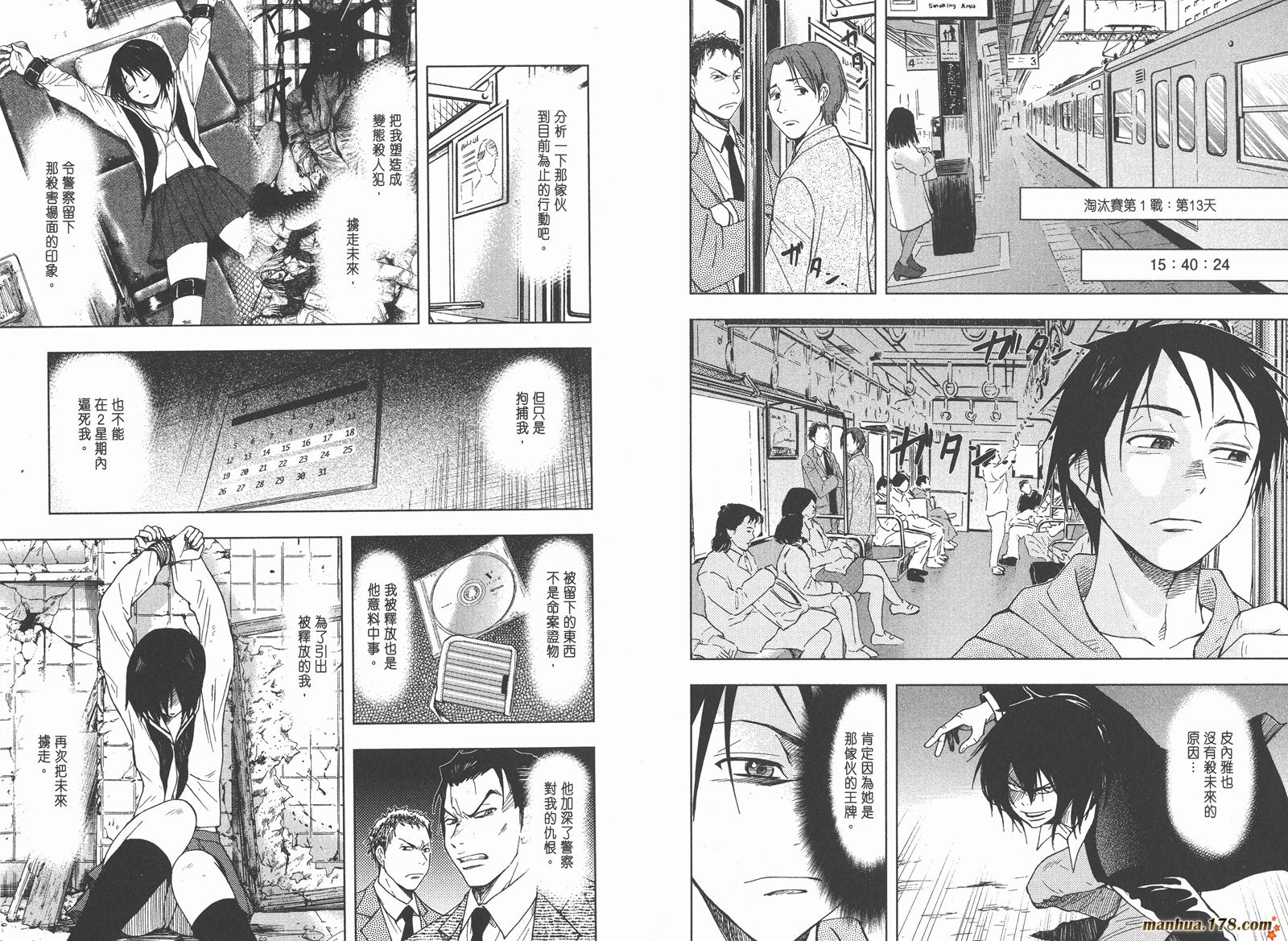 暗黑对决第2卷图