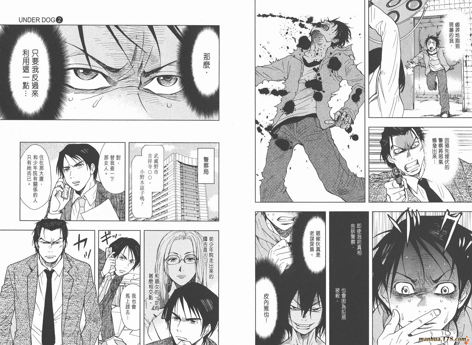 暗黑对决第2卷图