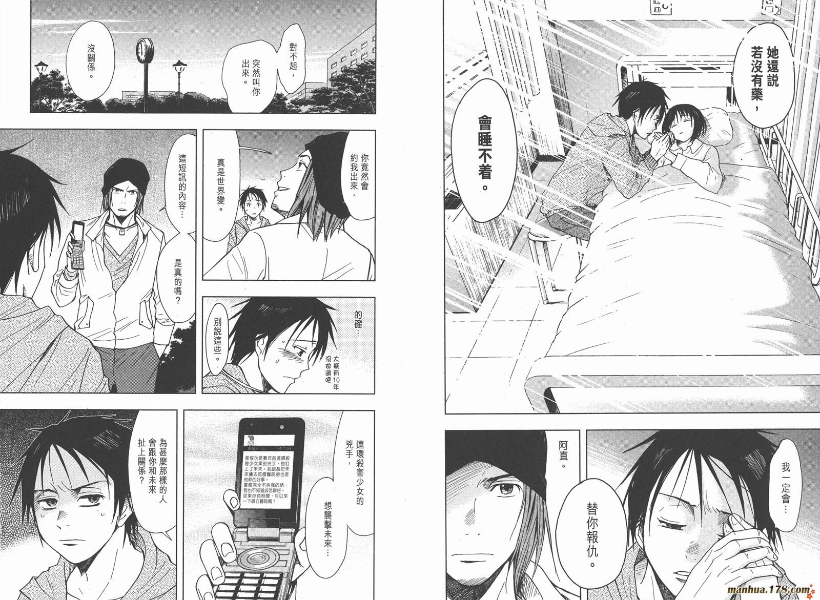 暗黑对决第2卷图