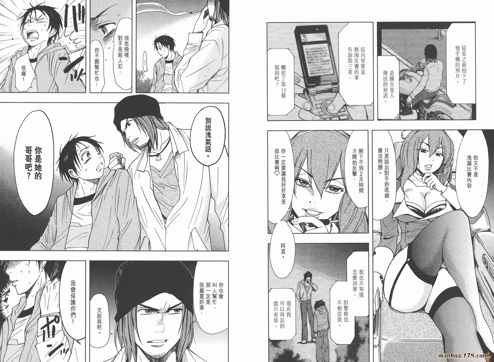 暗黑对决第2卷图