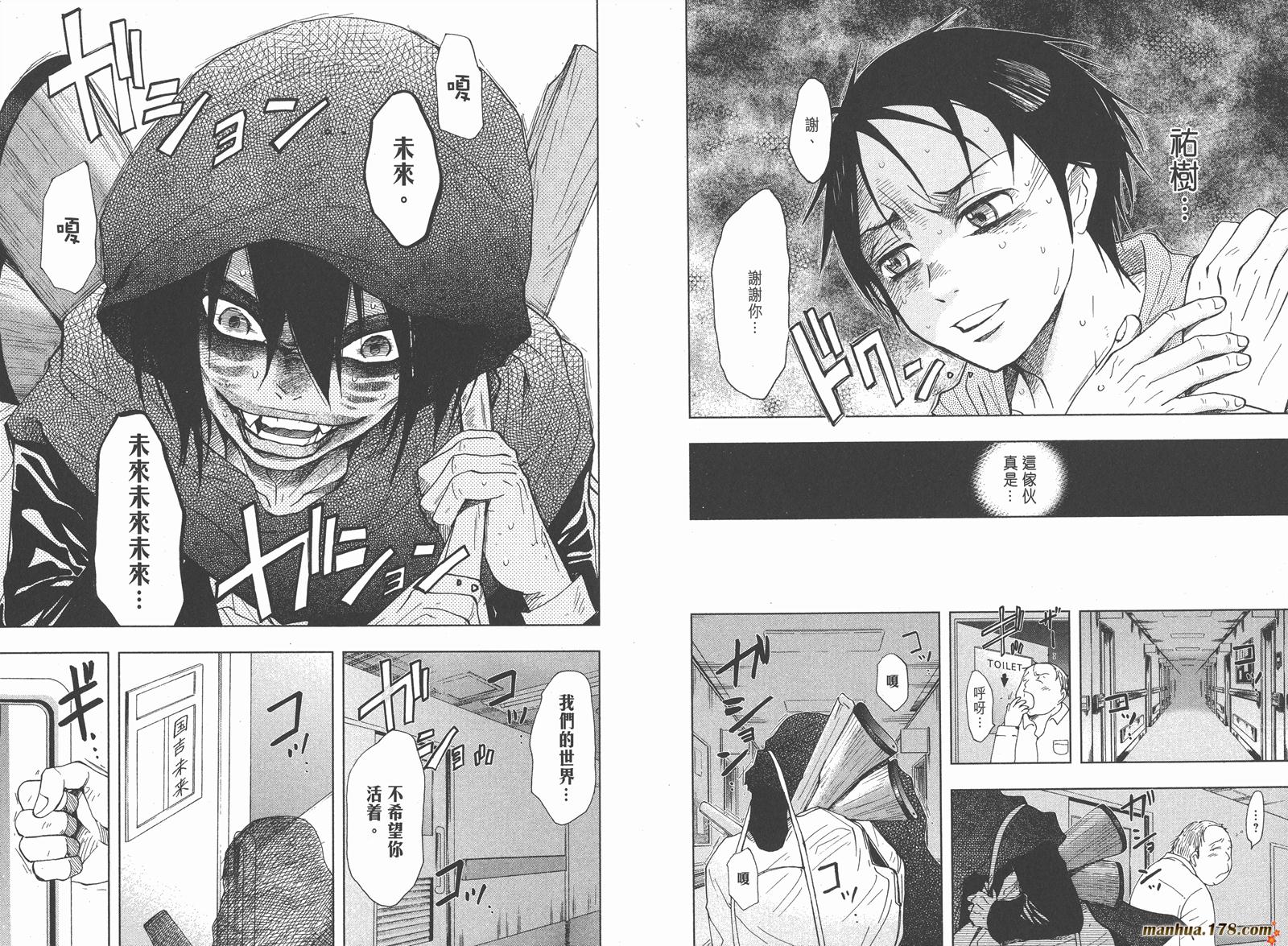 暗黑对决第2卷图