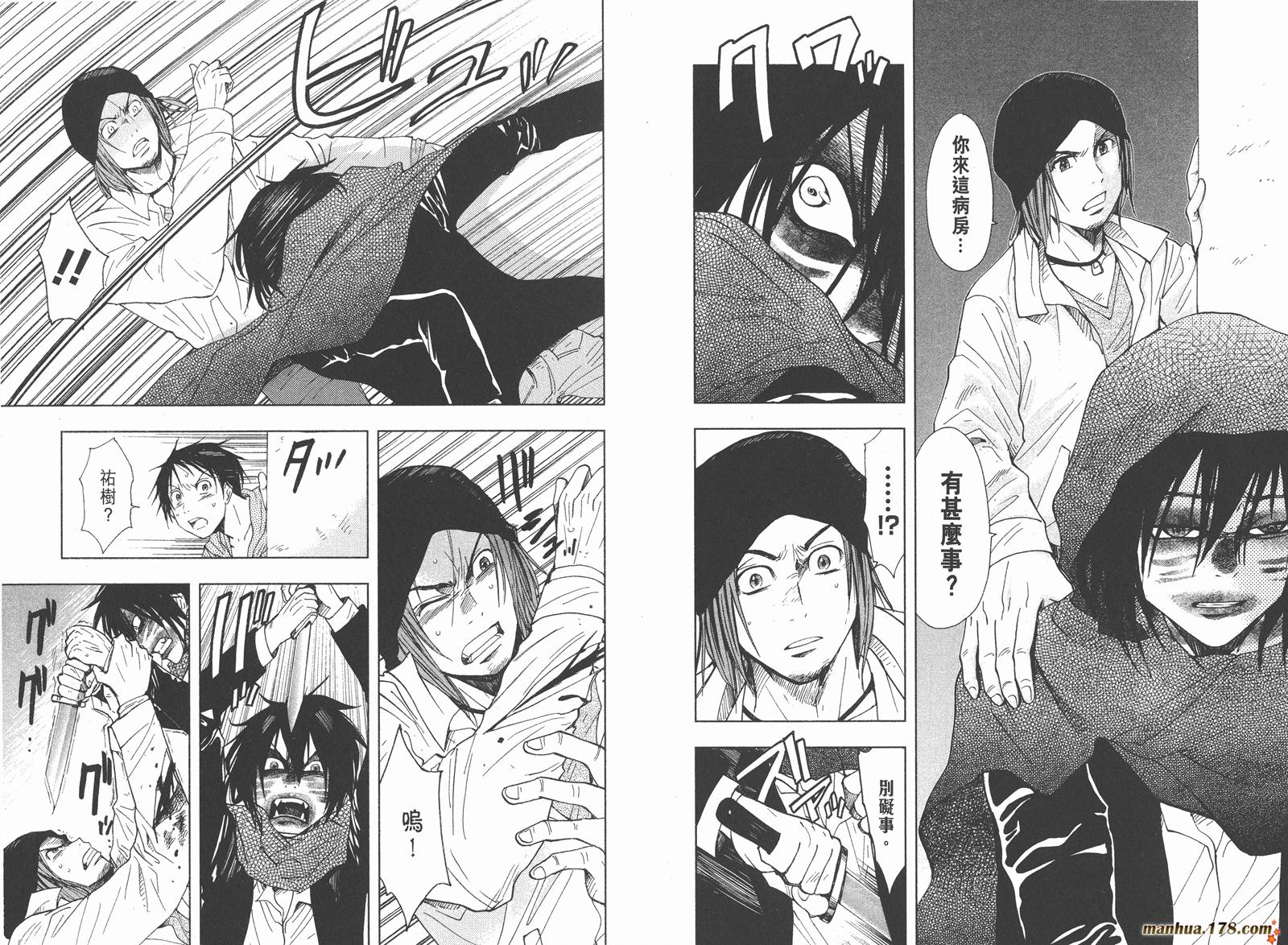 暗黑对决第2卷图