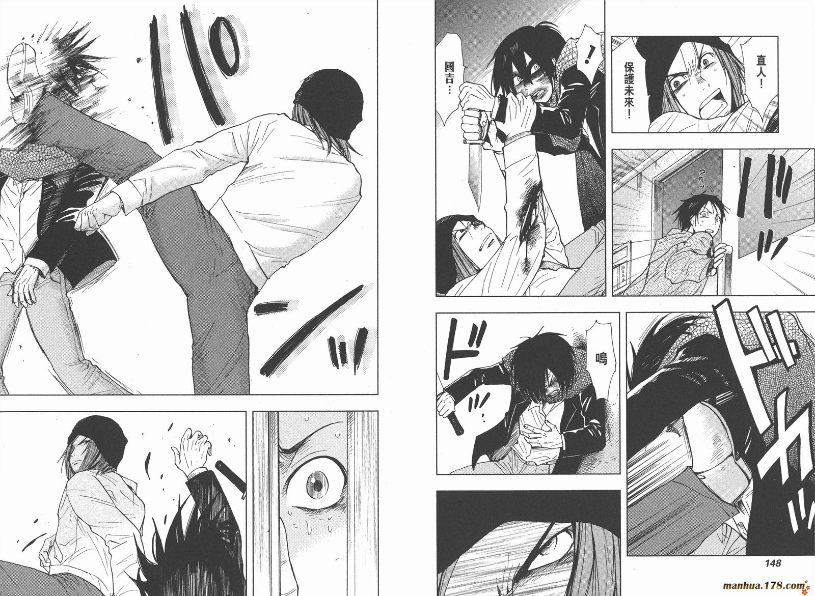 暗黑对决第2卷图