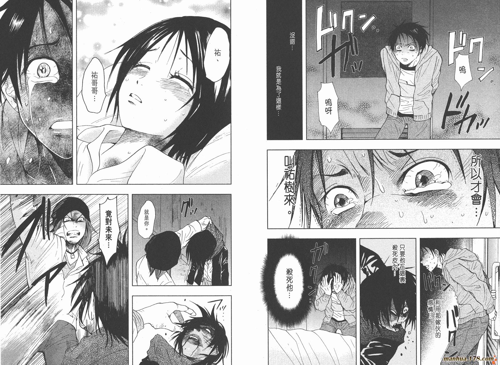 暗黑对决第2卷图