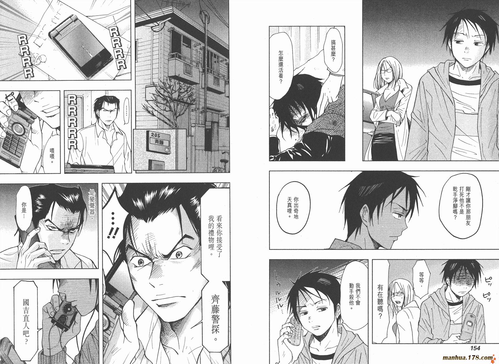 暗黑对决第2卷图