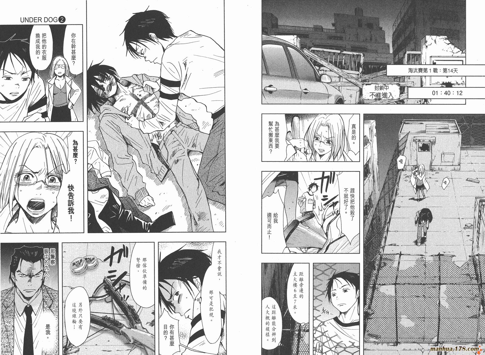 暗黑对决第2卷图