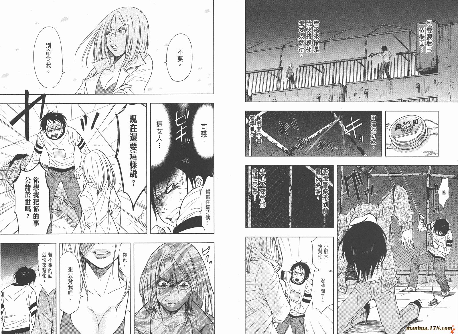 暗黑对决第2卷图