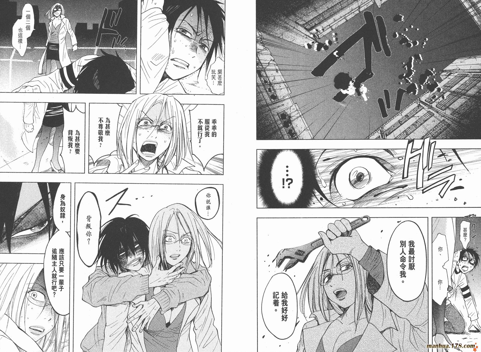 暗黑对决第2卷图