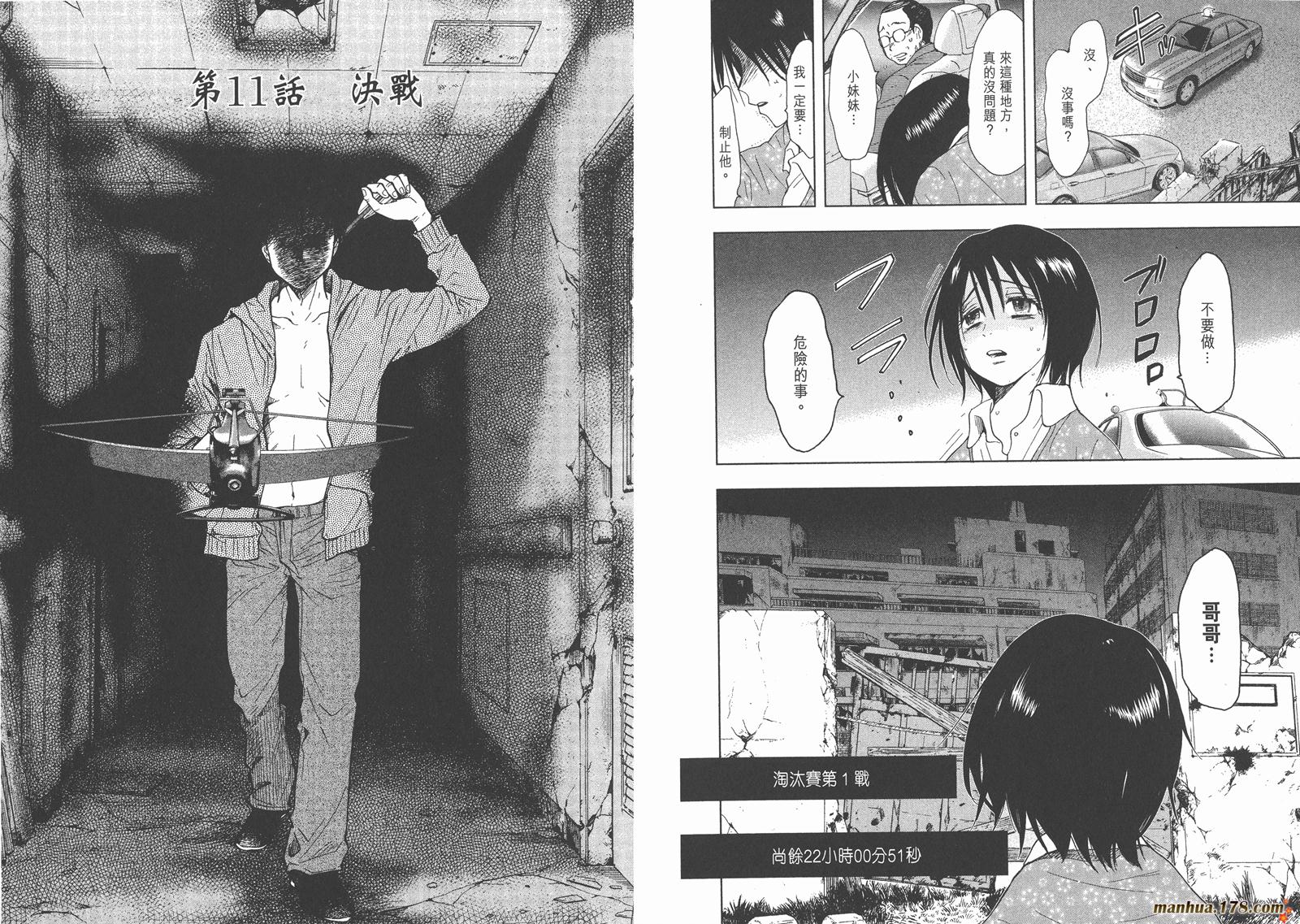 暗黑对决第2卷图