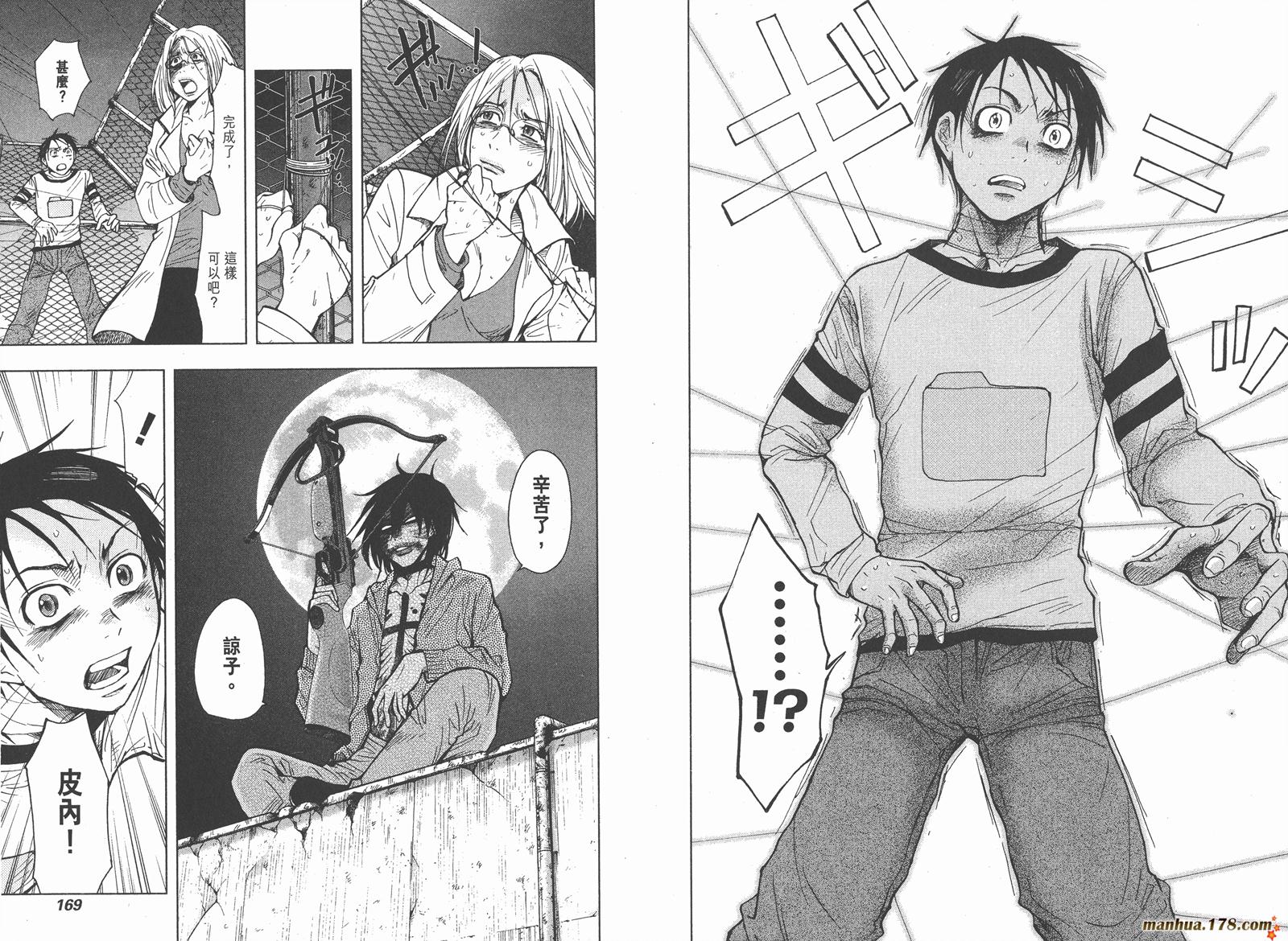 暗黑对决第2卷图