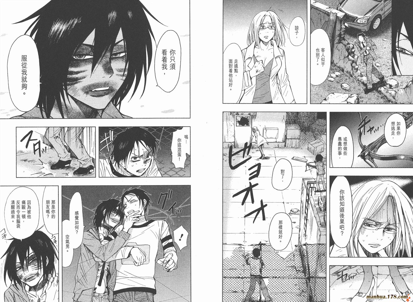 暗黑对决第2卷图