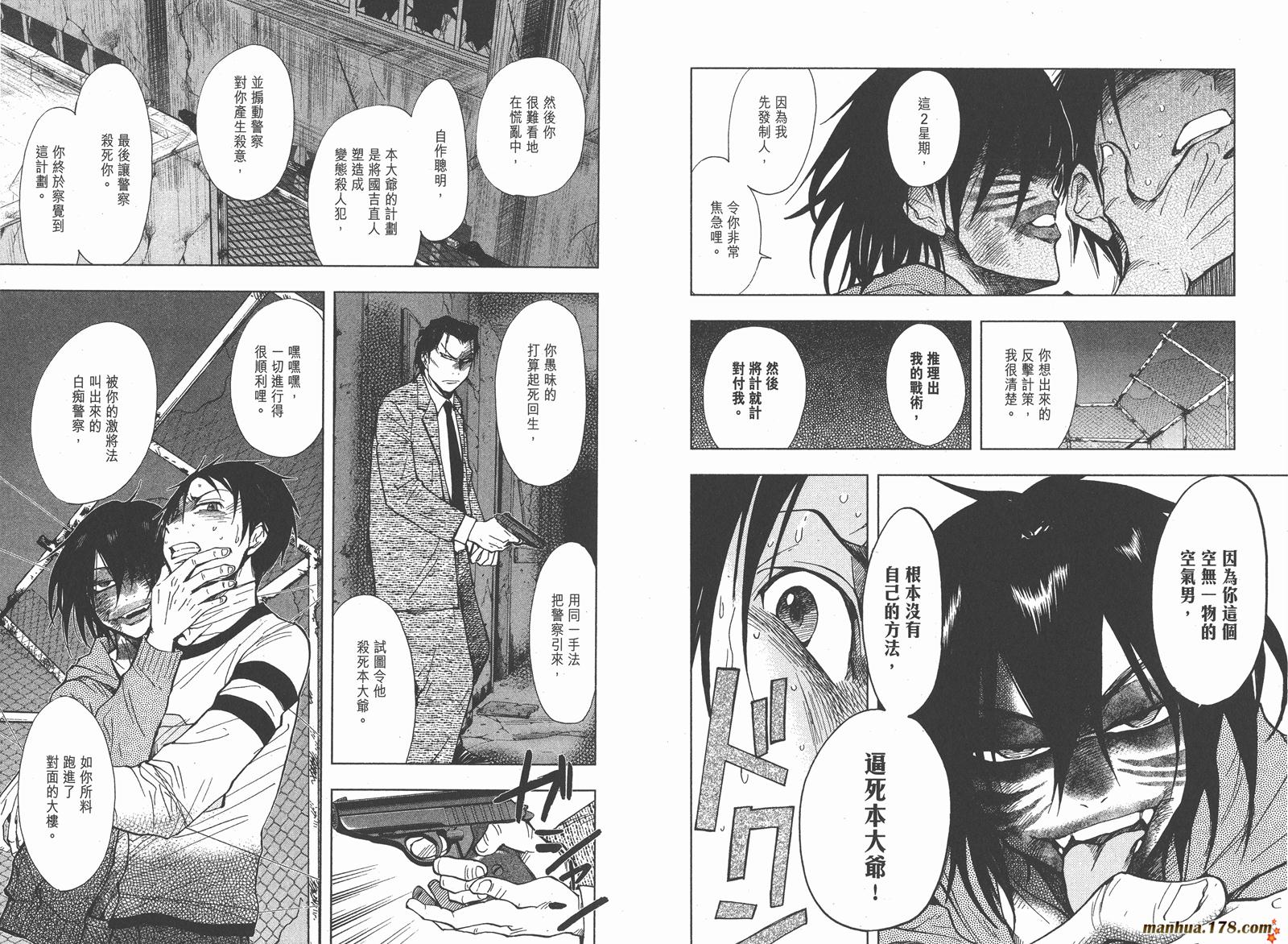 暗黑对决第2卷图