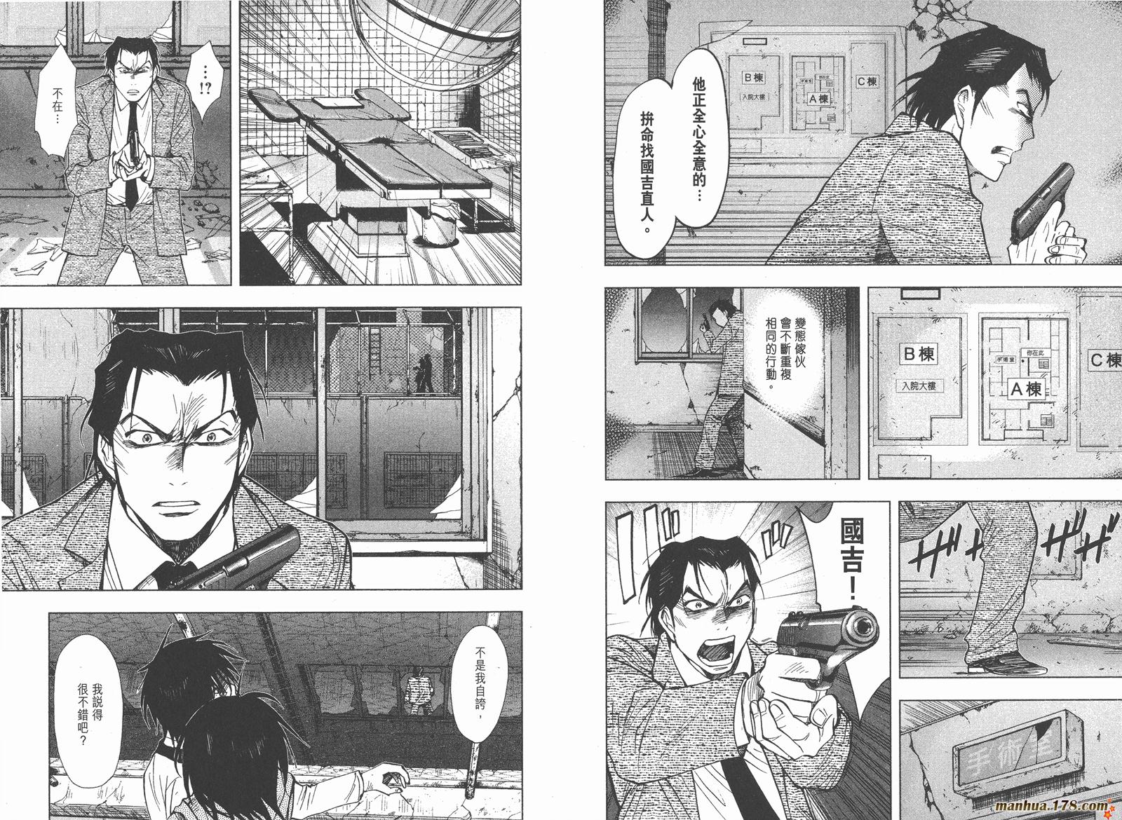 暗黑对决第2卷图