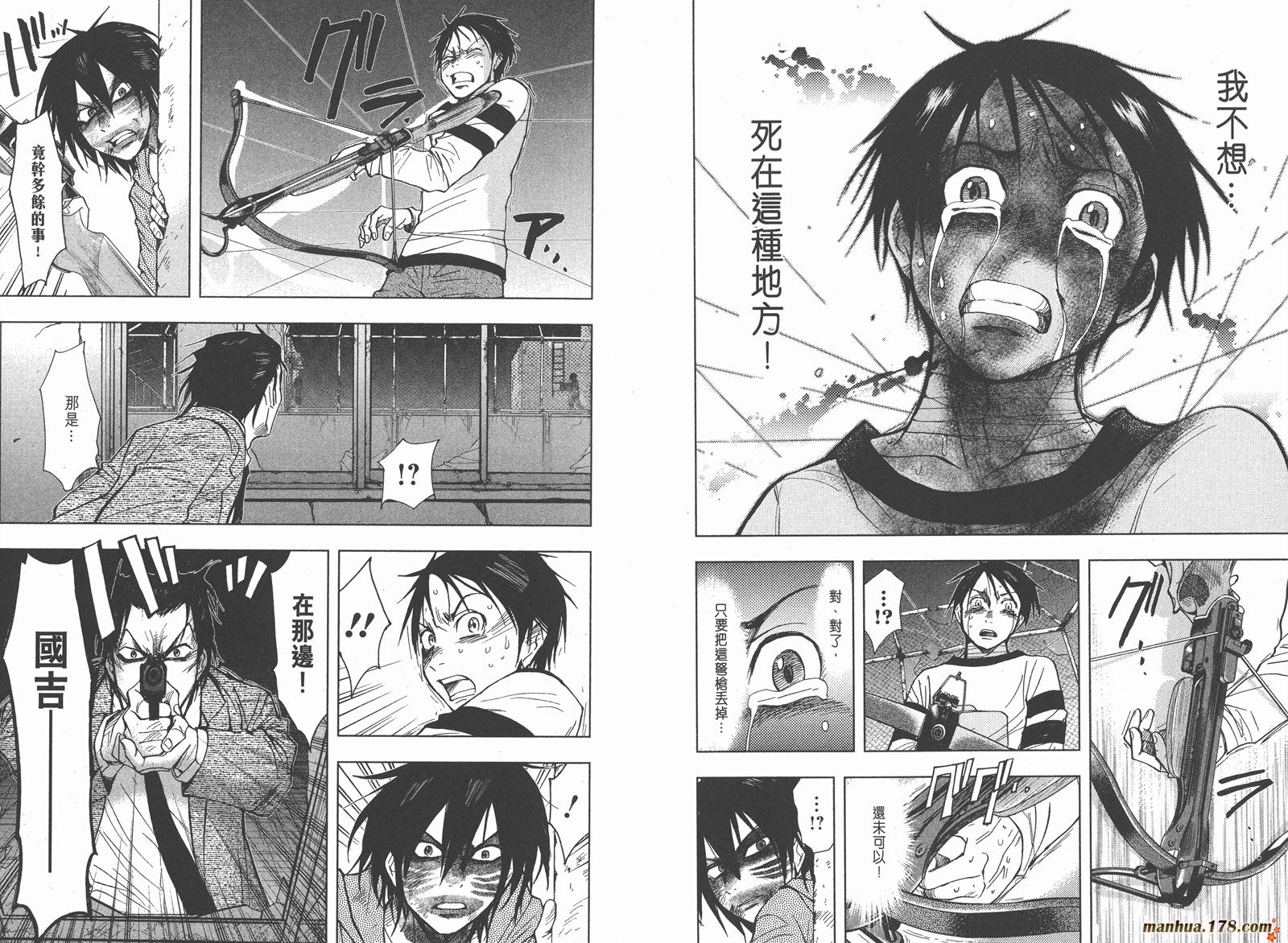 暗黑对决第2卷图