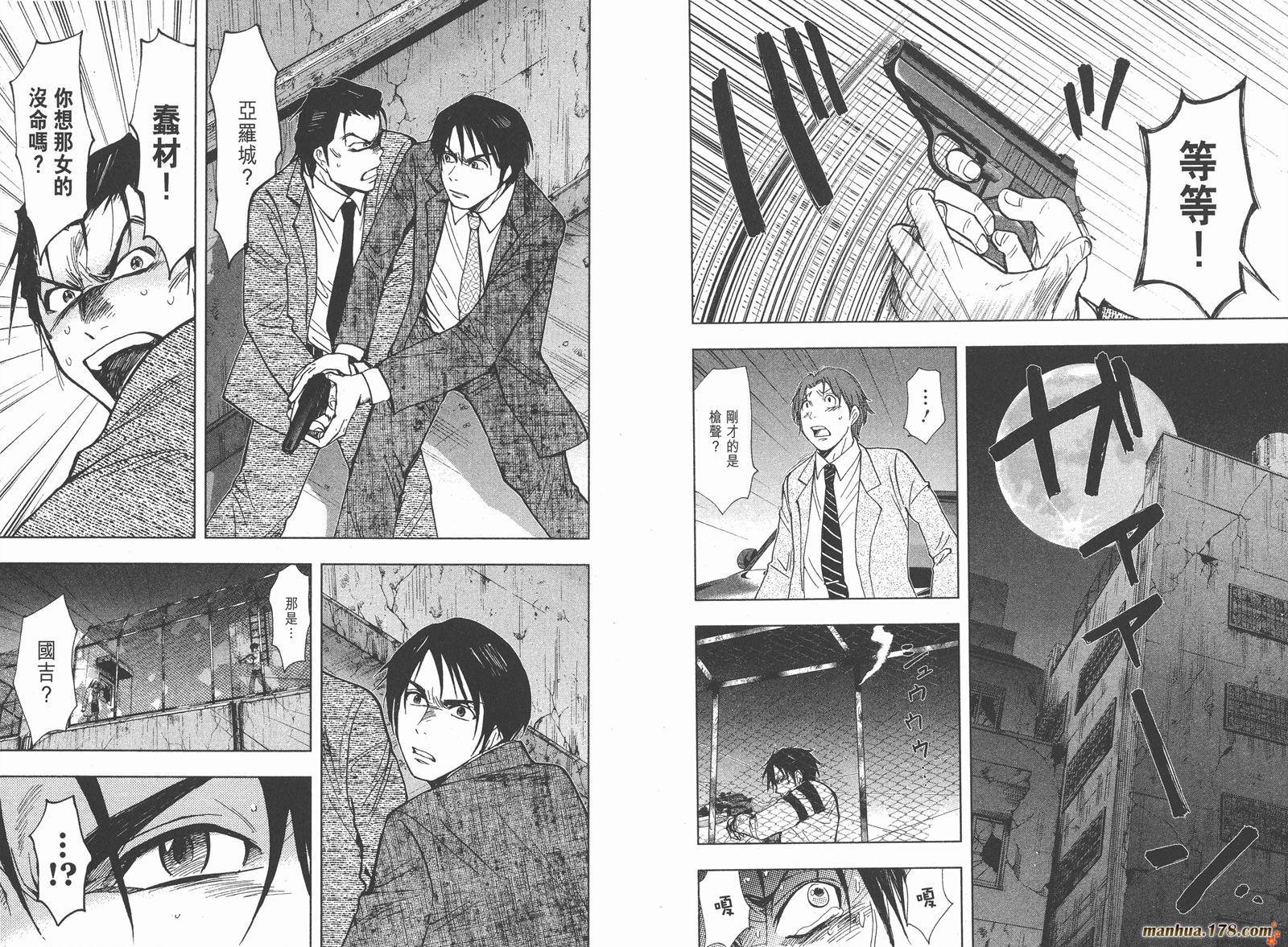 暗黑对决第2卷图