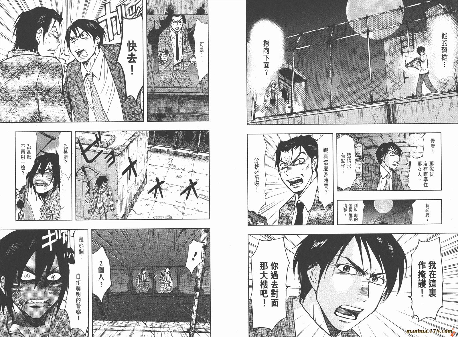 暗黑对决第2卷图