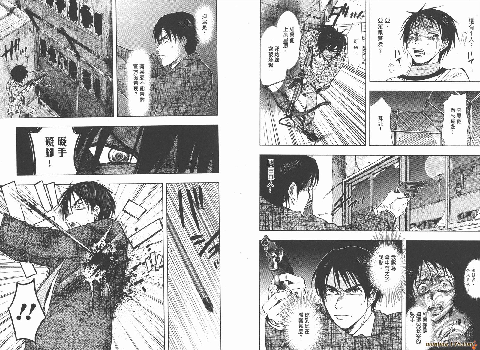 暗黑对决第2卷图