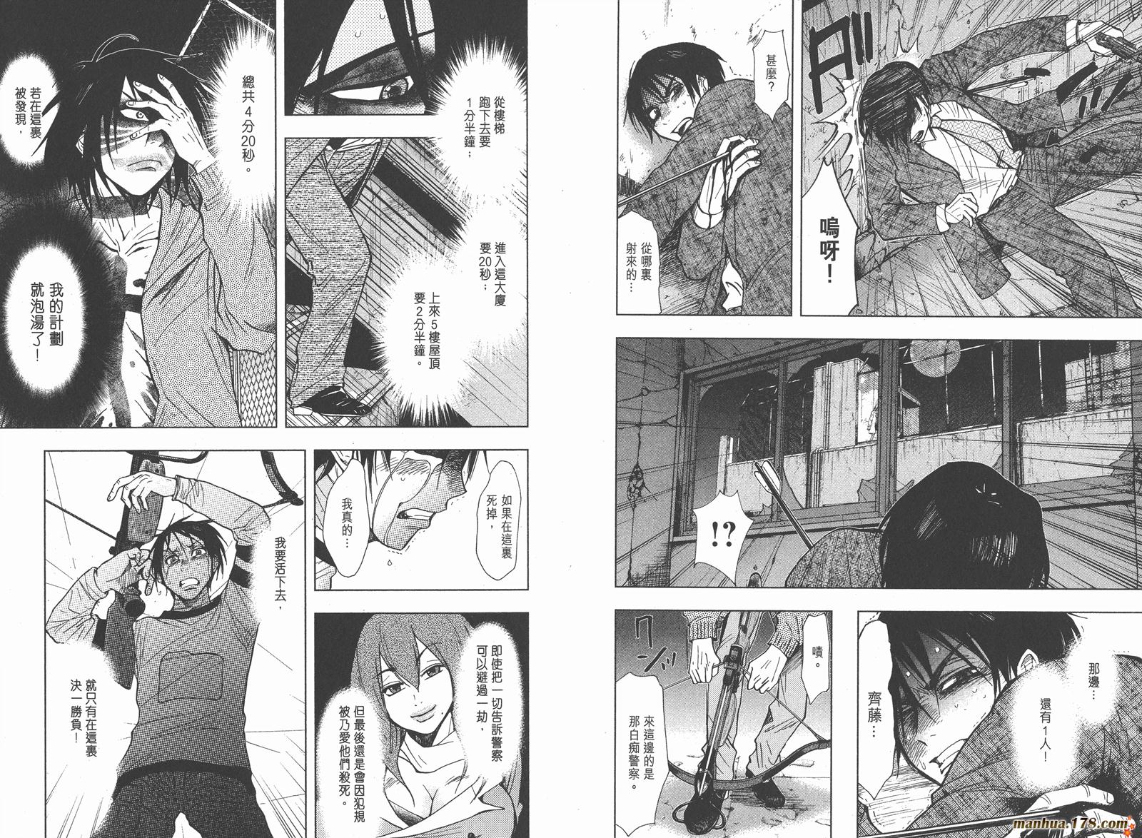 暗黑对决第2卷图