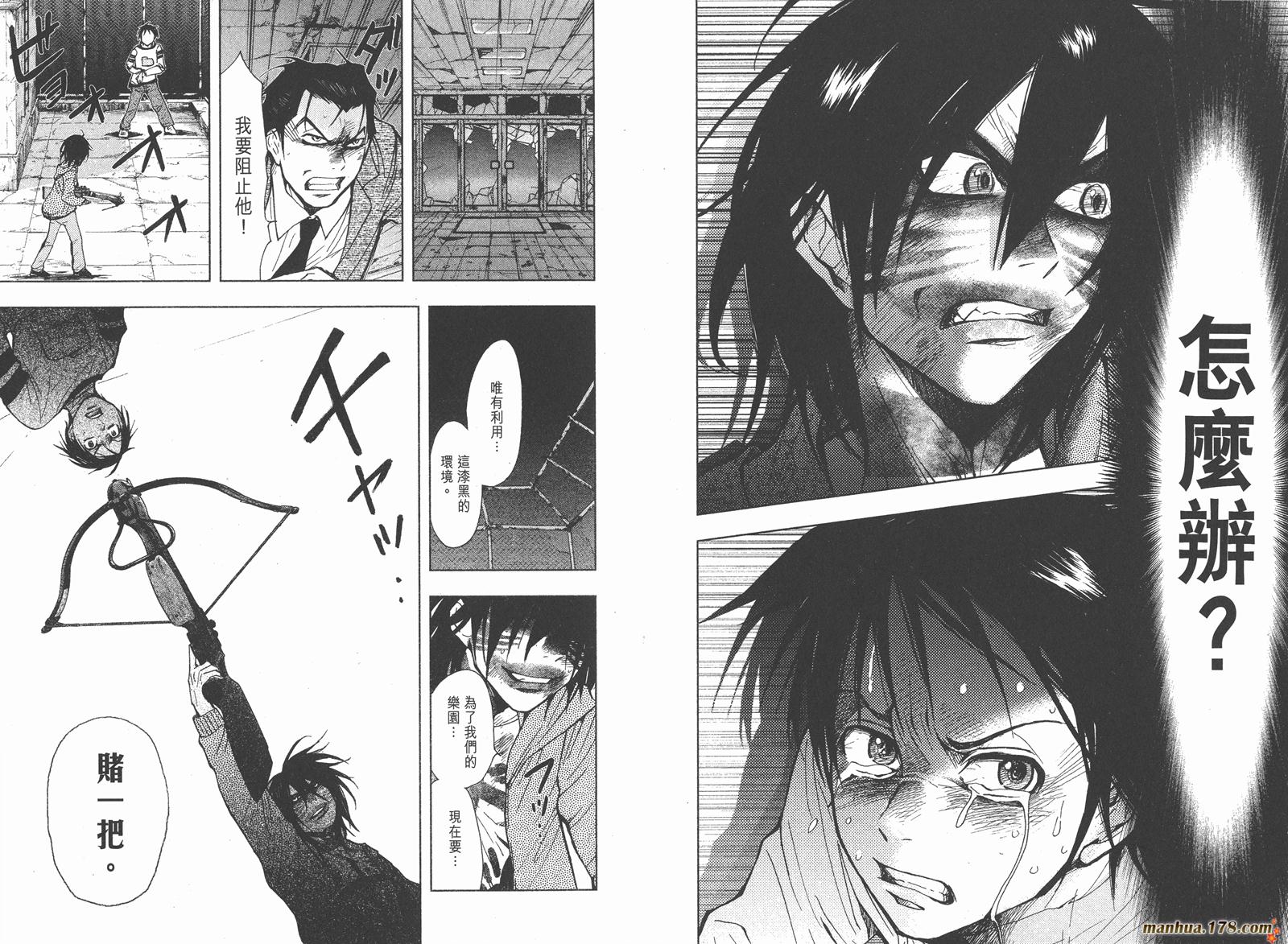 暗黑对决第2卷图