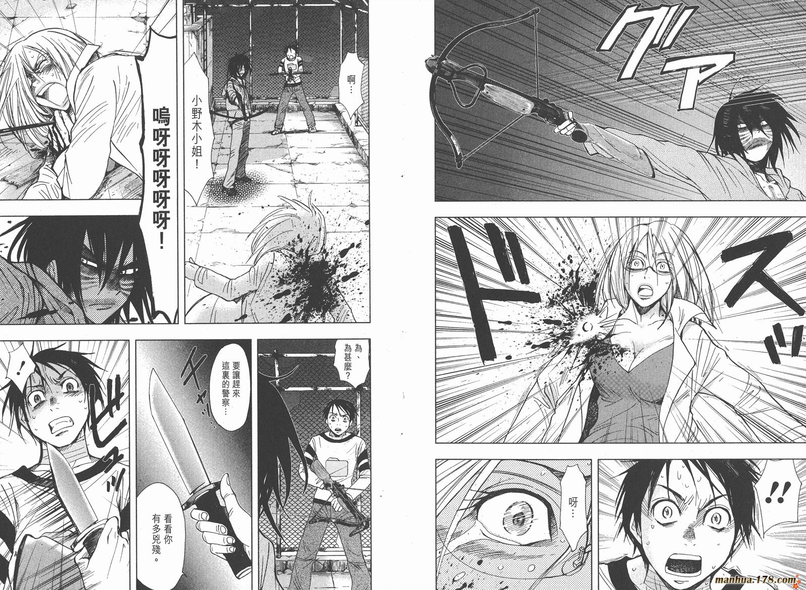 暗黑对决第2卷图