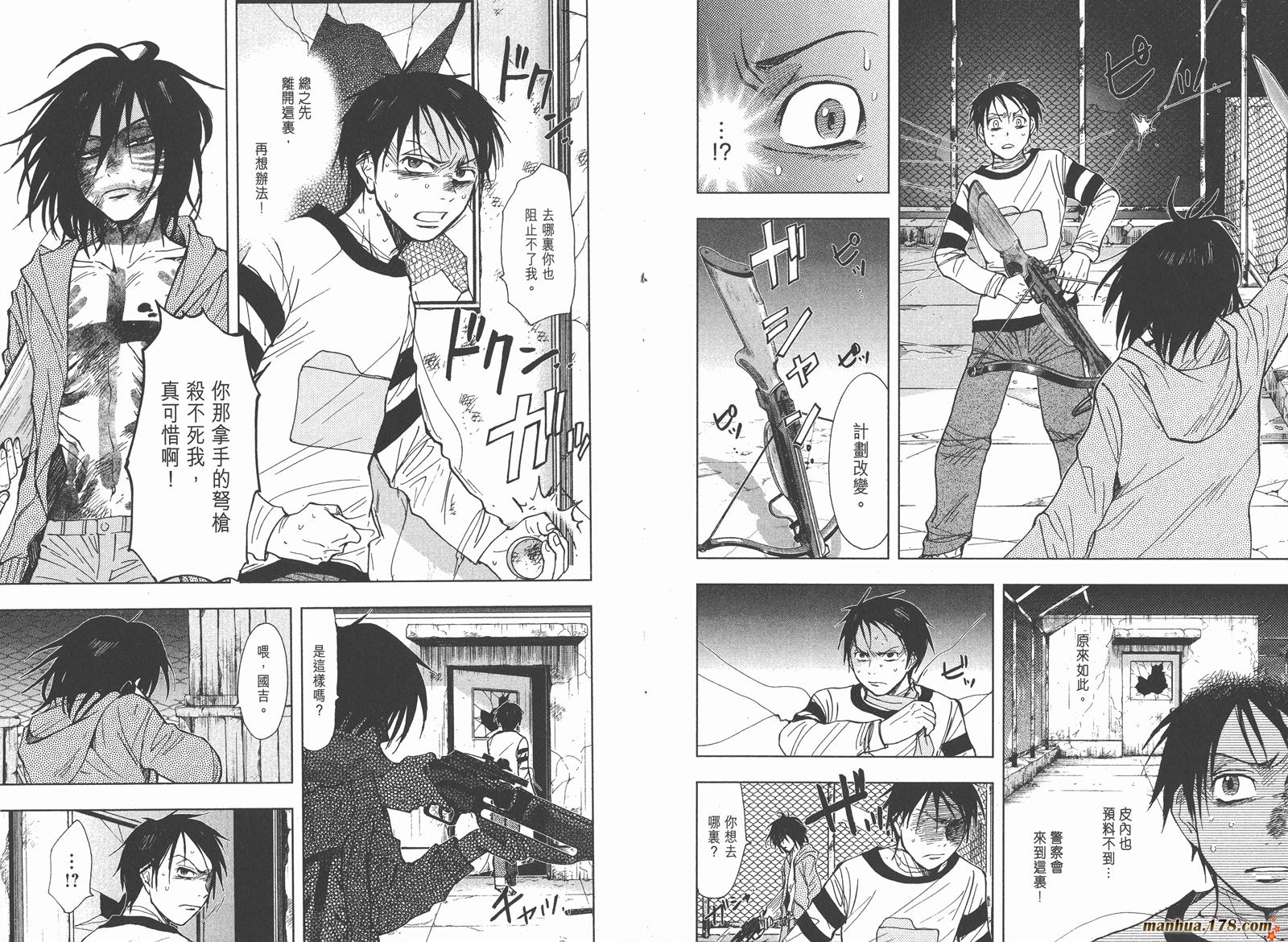 暗黑对决第2卷图