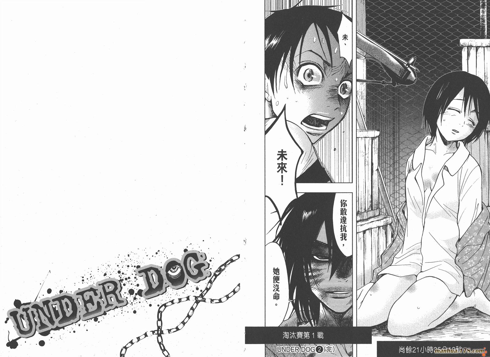 暗黑对决第2卷图