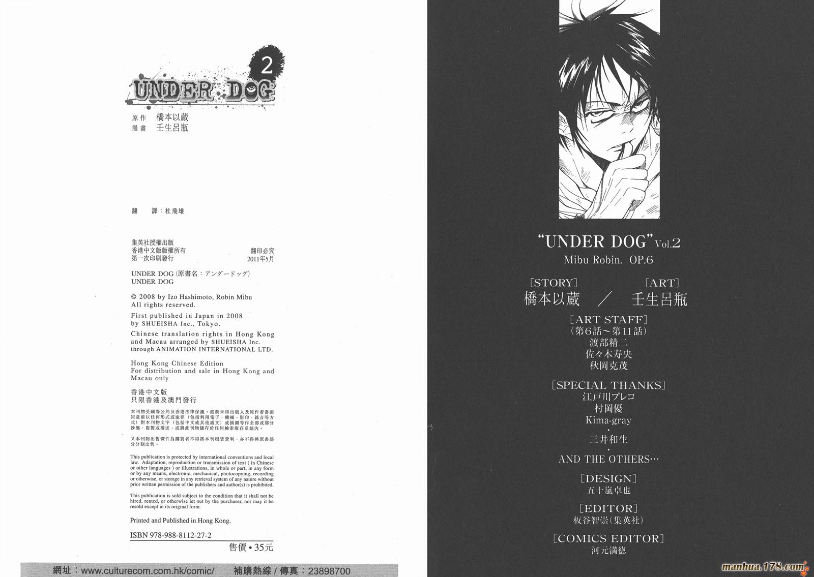 暗黑对决第2卷图