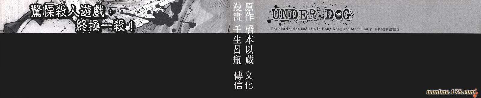 暗黑对决第3卷图