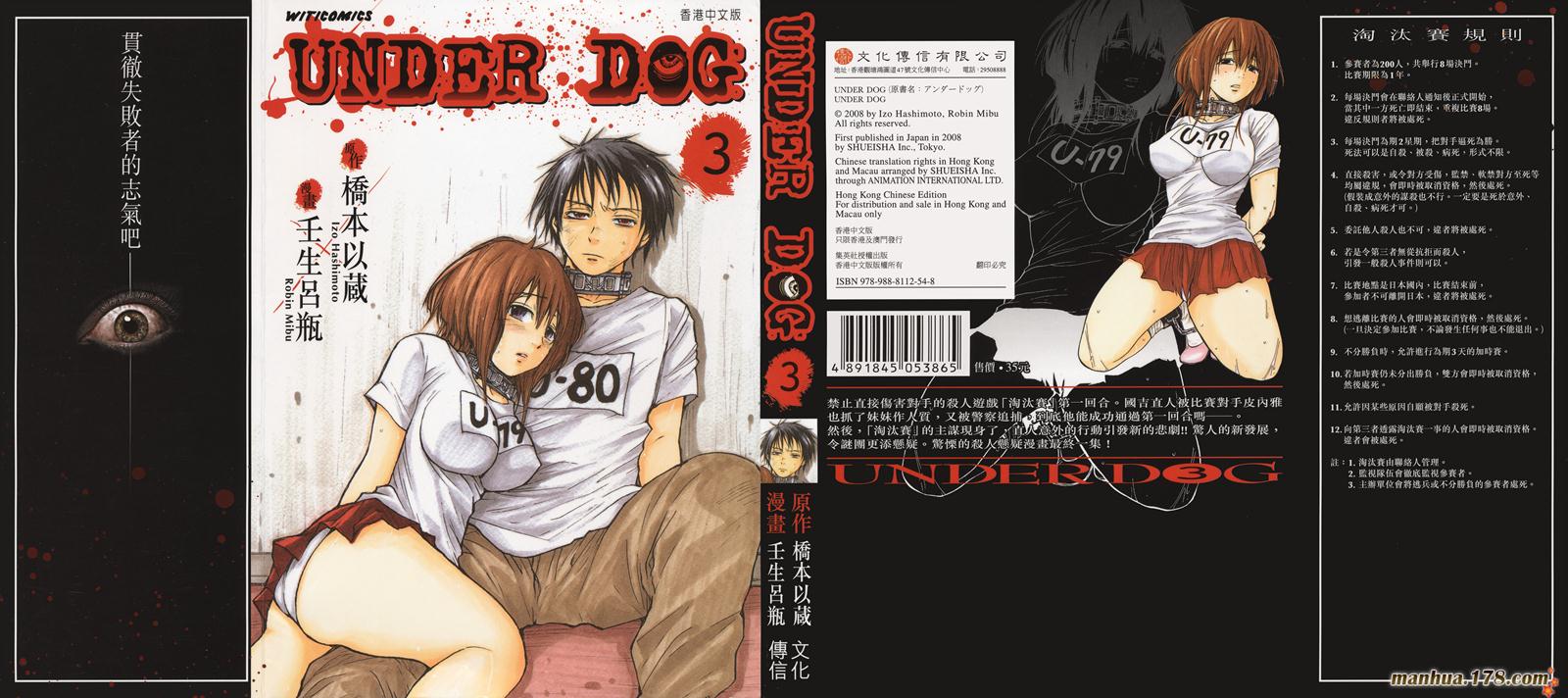 暗黑对决第3卷图