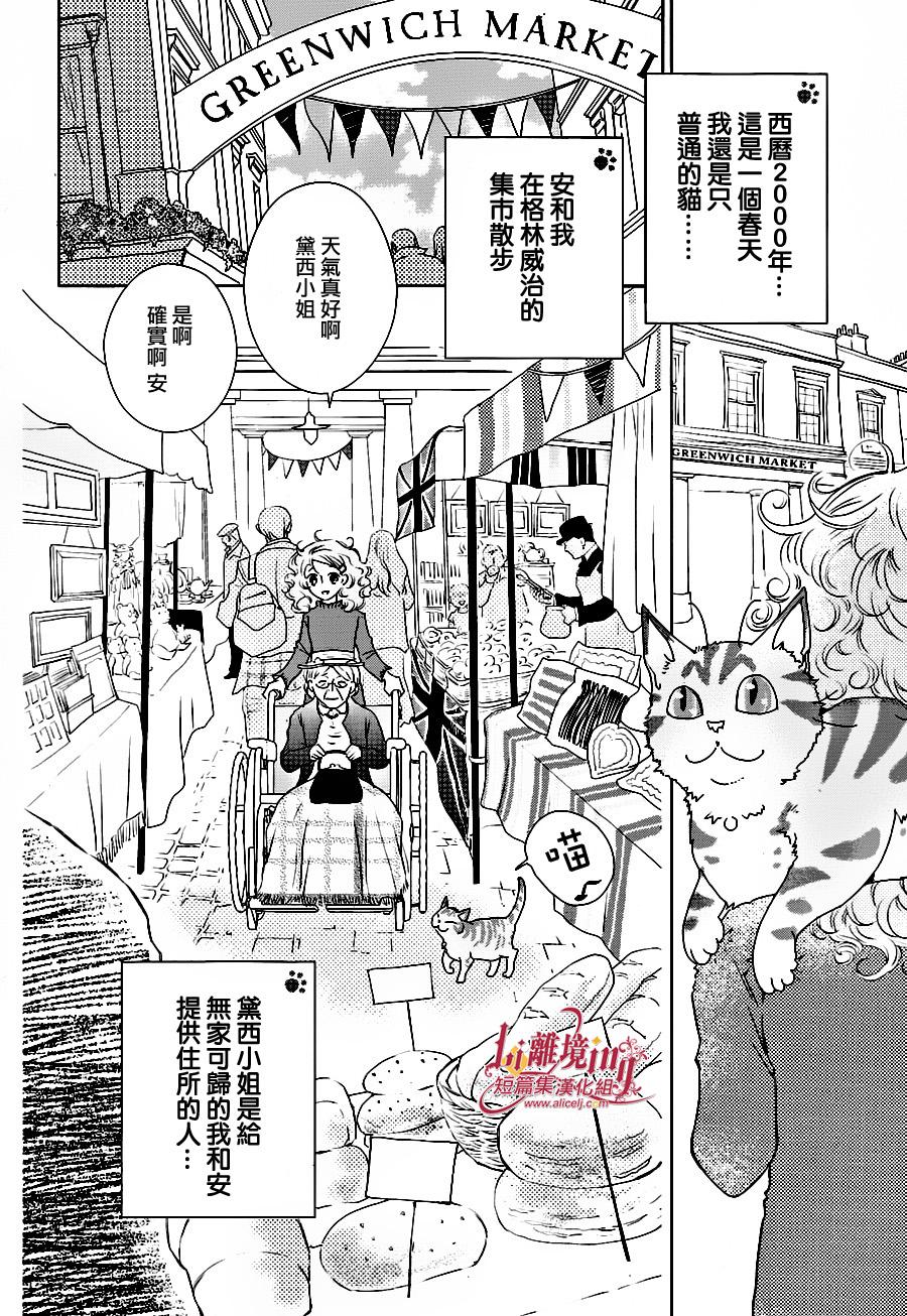 安和教授的历史怀表第1话图