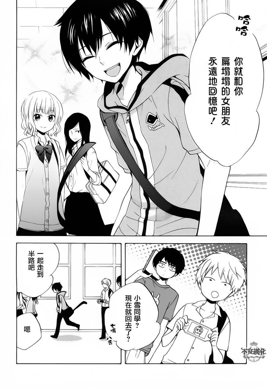 暗黑破坏神在身边第5话图