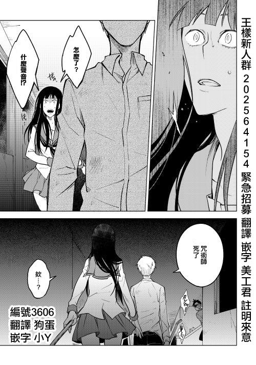 暗黑学校第11话图