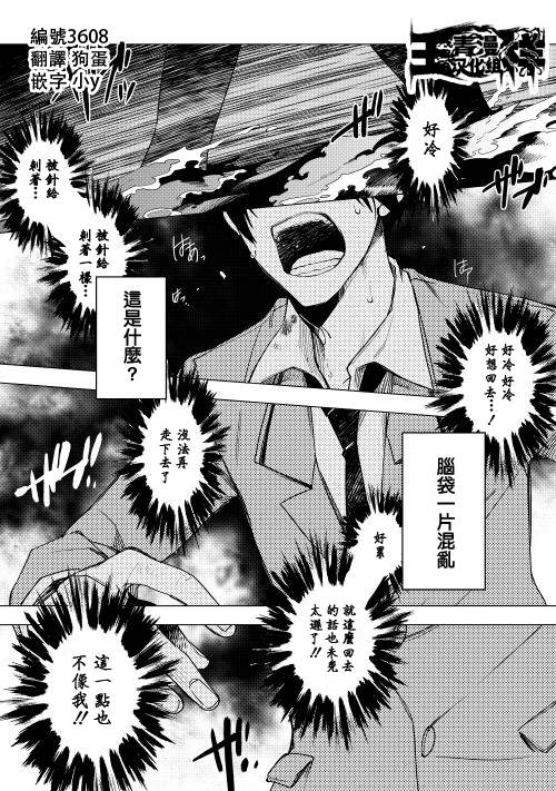 暗黑学校第13话图