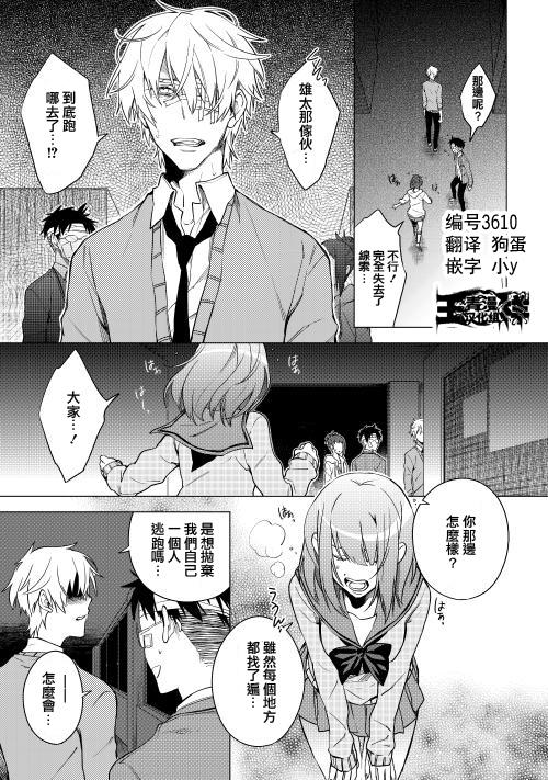 暗黑学校第15话图