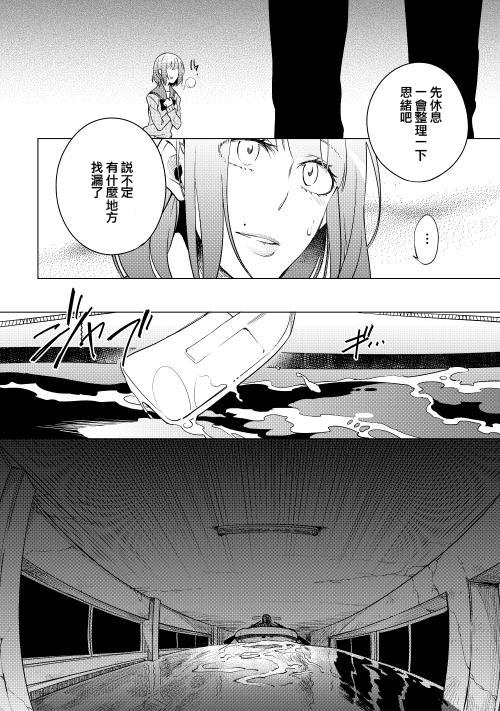 暗黑学校第15话图