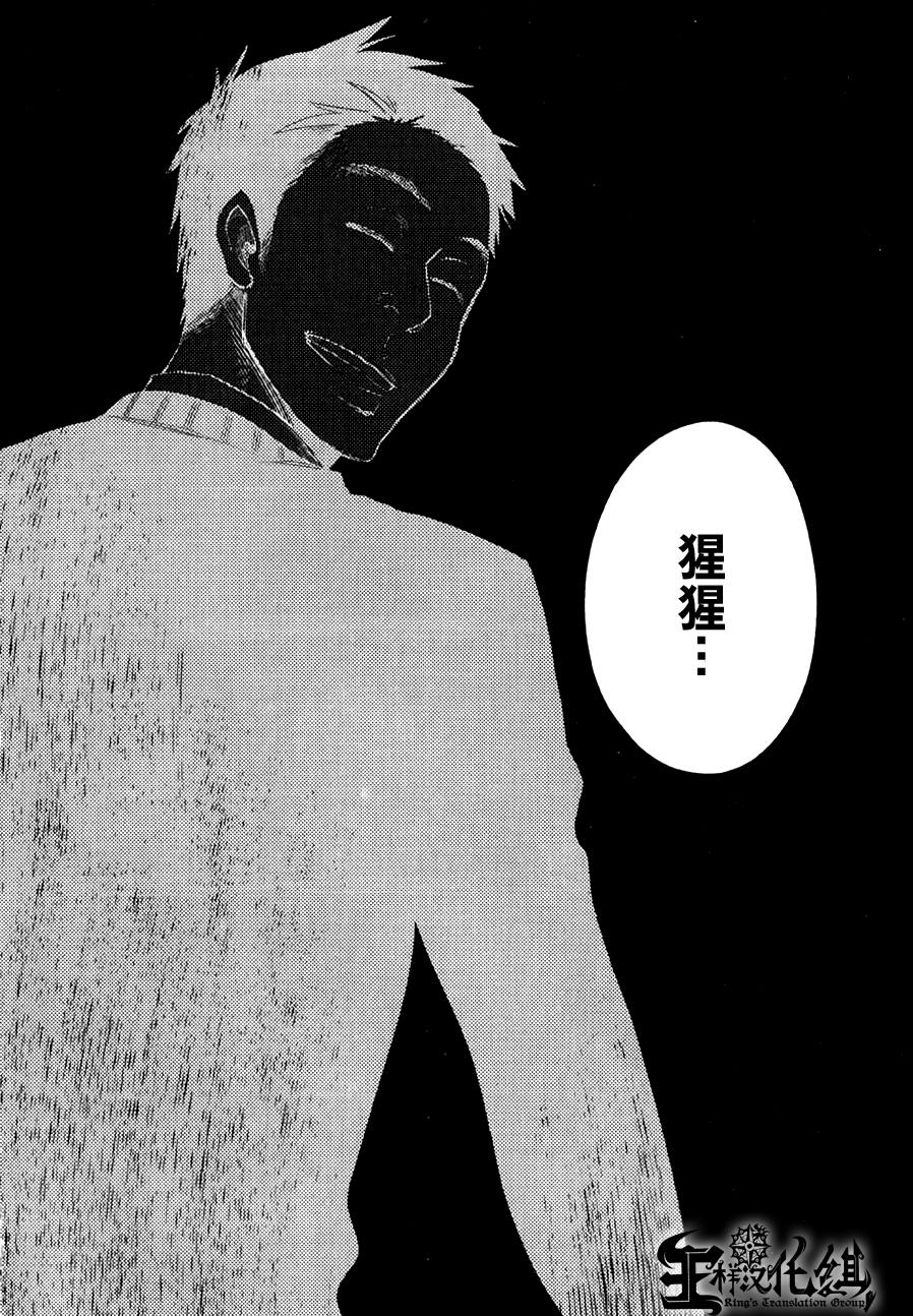 暗黑学校第4话图