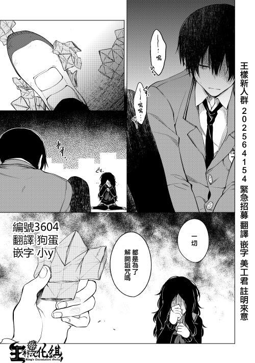 暗黑学校第9话图