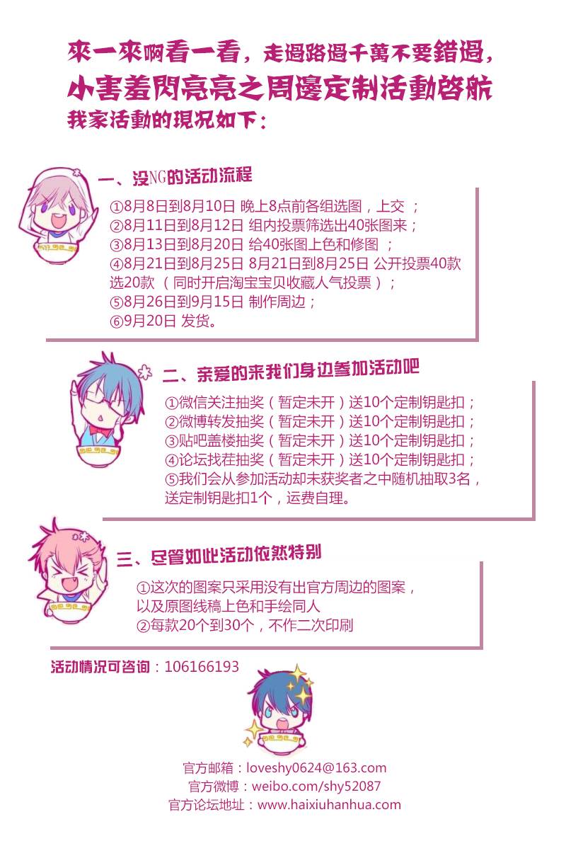 爱吻第2话图