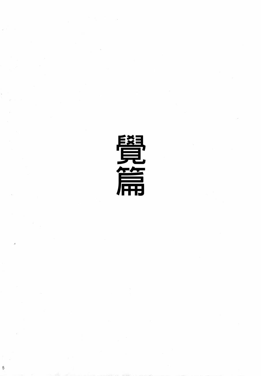傲娇爱丽丝和豆丁魔理沙第1-2话图