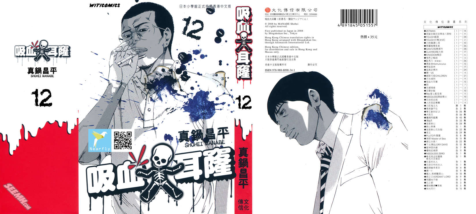 暗金丑岛君第12卷图