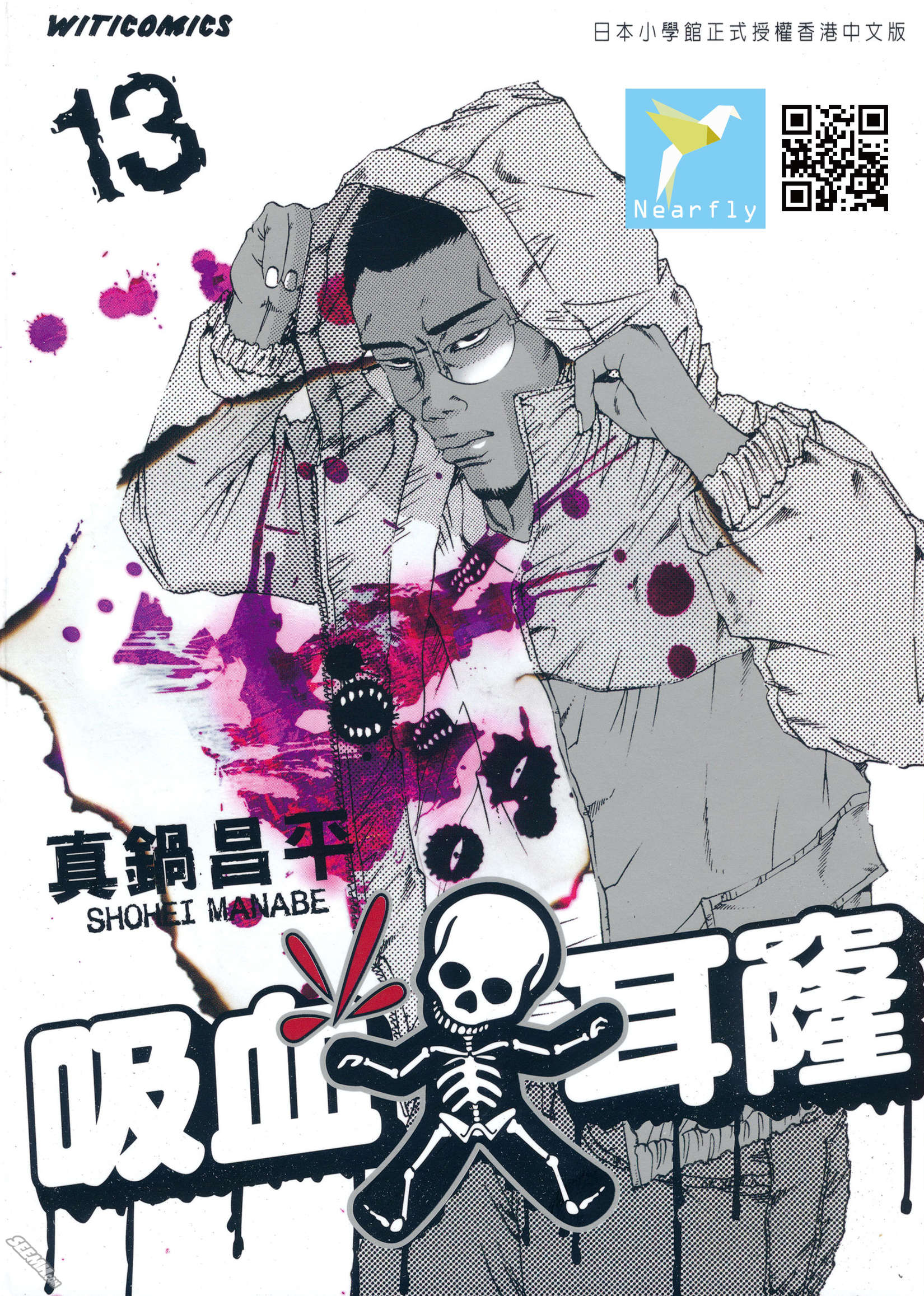 暗金丑岛君第13卷图