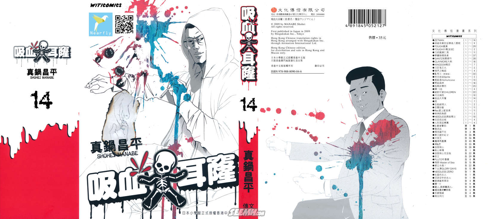 暗金丑岛君第14卷图