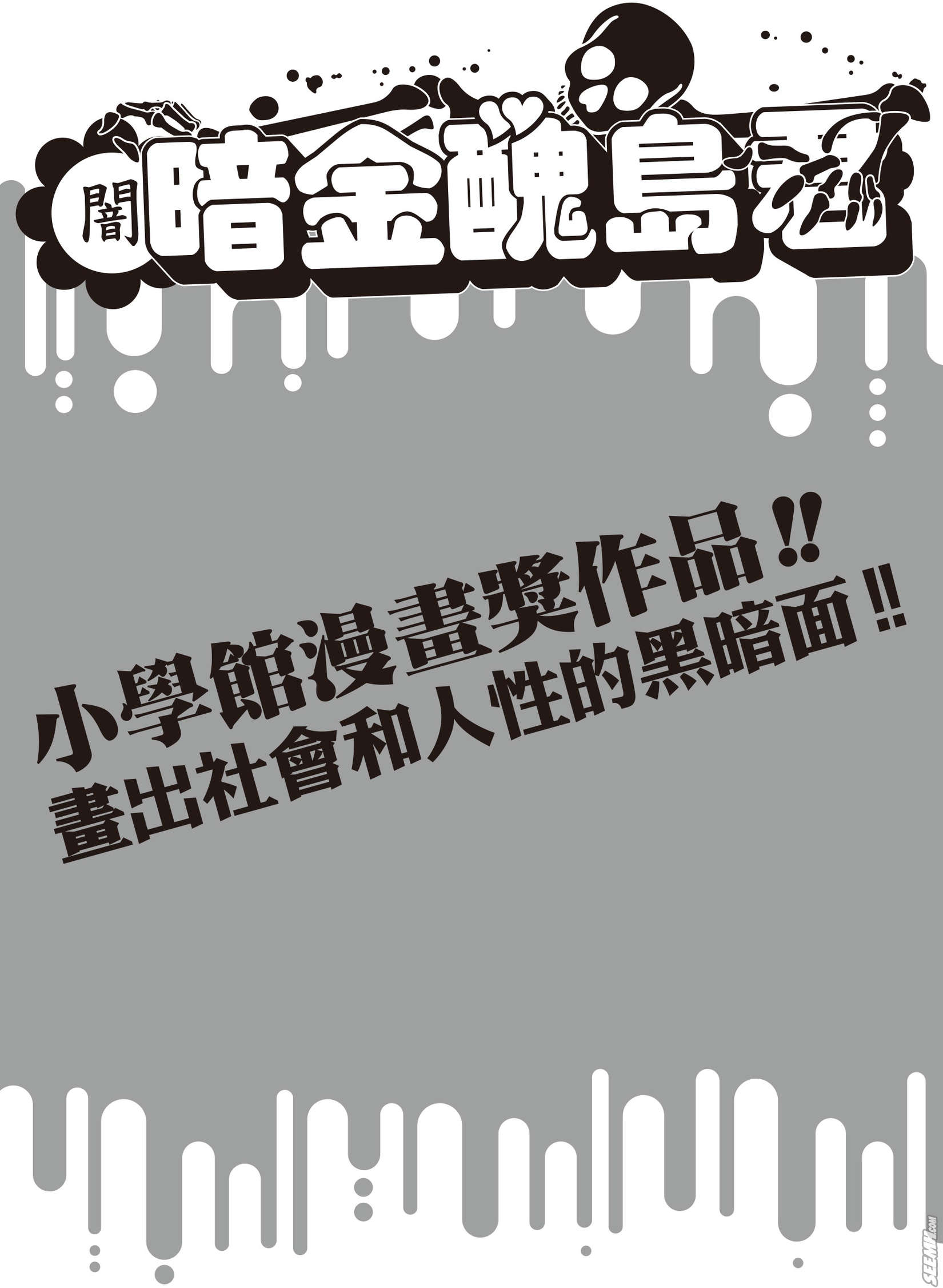 暗金丑岛君第14卷图