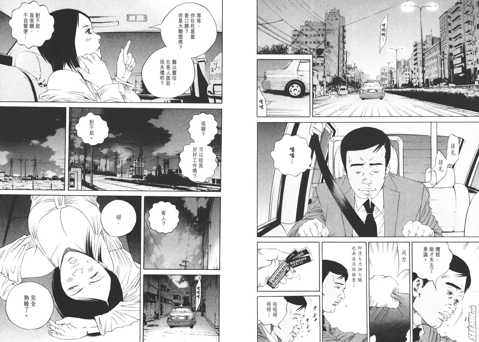 暗金丑岛君第14卷图
