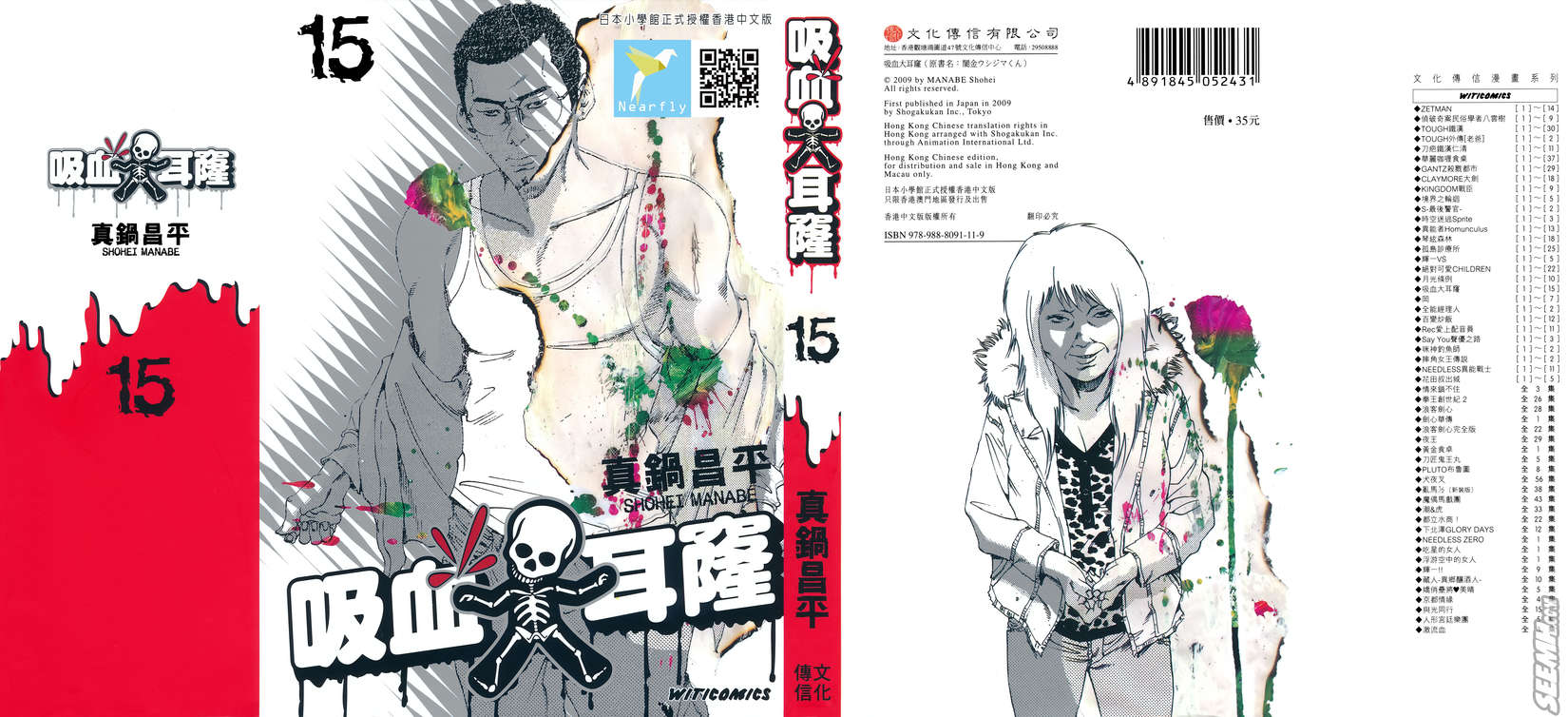 暗金丑岛君第15卷图