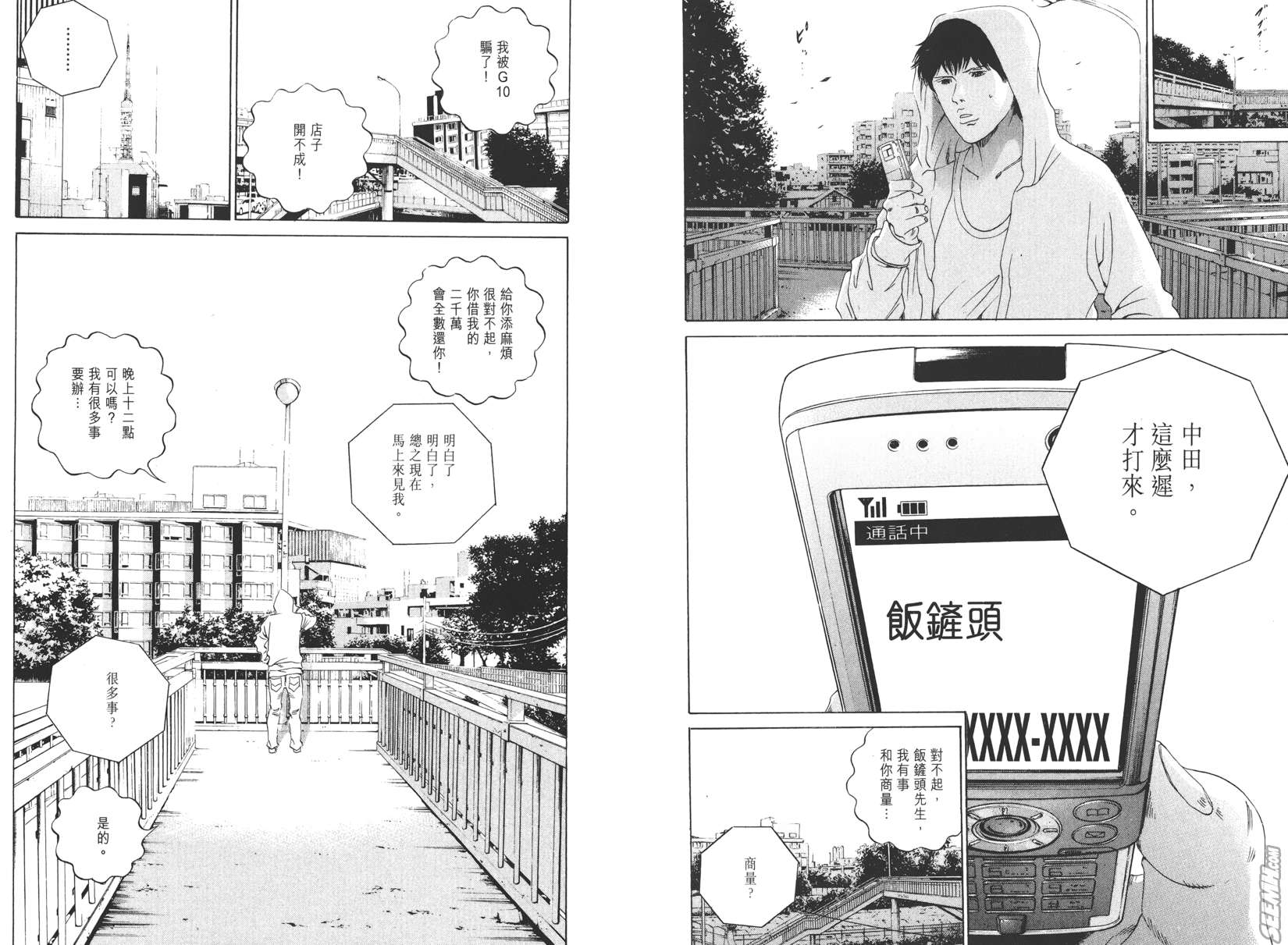 暗金丑岛君第17卷图